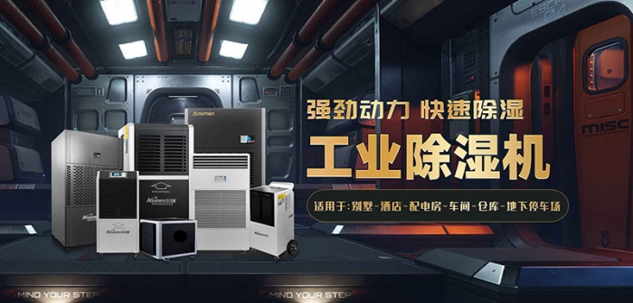 低價除濕機可以有,但產(chǎn)品質量要有保障