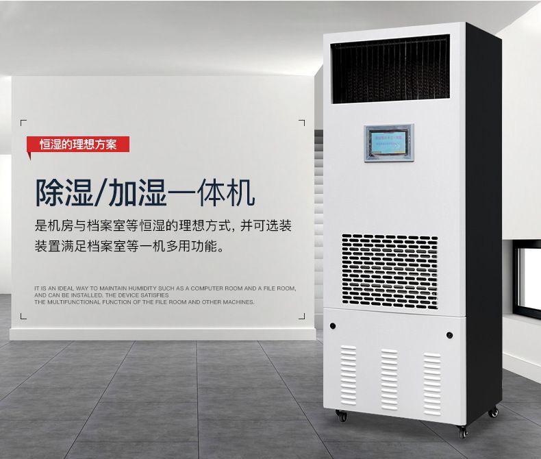 工業除濕機為醫療器械護航