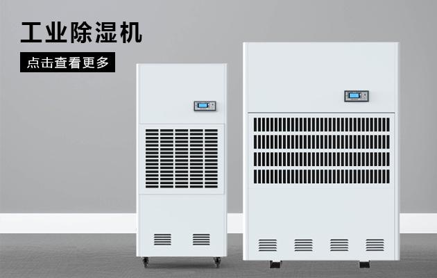 辦公樓或家庭購買新風除濕機時的選型及注意事項？
