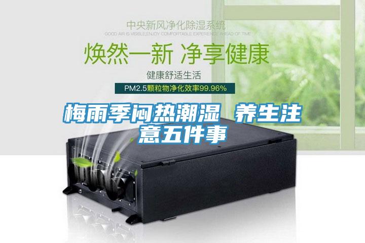 是誰說的北方不需要除濕機的？