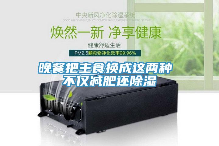 智能大空間除濕機，打造60度舒適空間