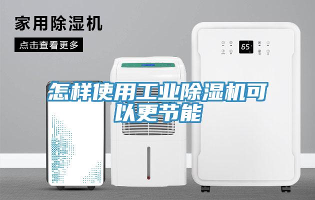 智能人員通道霧化消毒機，將新型病毒拒之門外