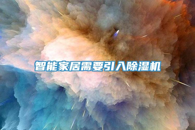 怎樣可以延長防爆除濕機的使用壽命？