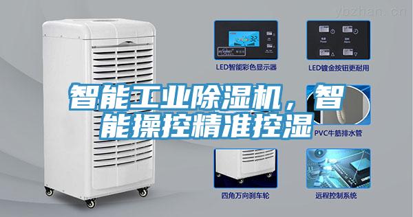 智能空氣消毒機，常態化消毒不放松