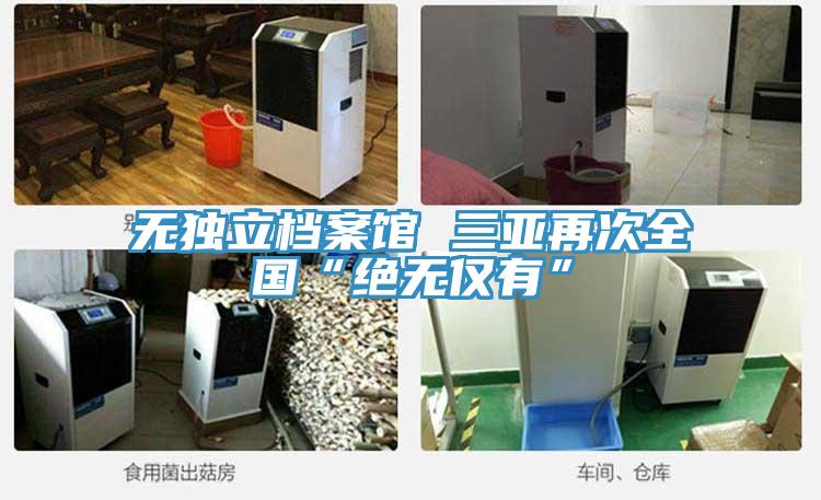 怎么正確選擇工業除濕機？