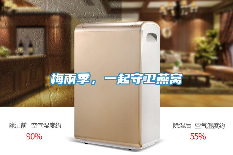 智能控濕型除濕機，高精度濕度控制設備