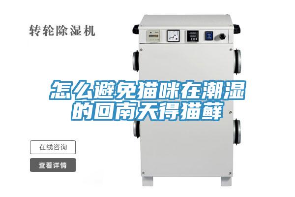 智能人員通道消毒機，養殖場智能噴霧消毒