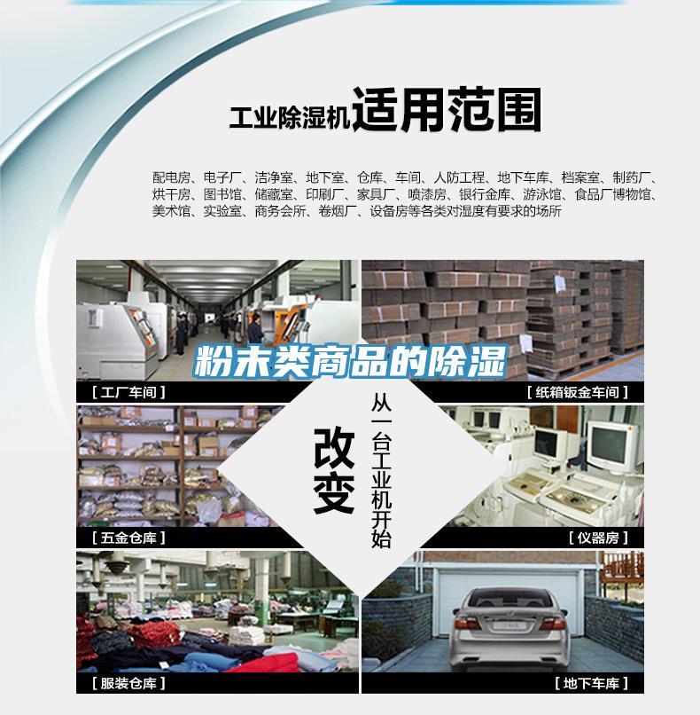 曬測噪音，功率，實際除濕效果