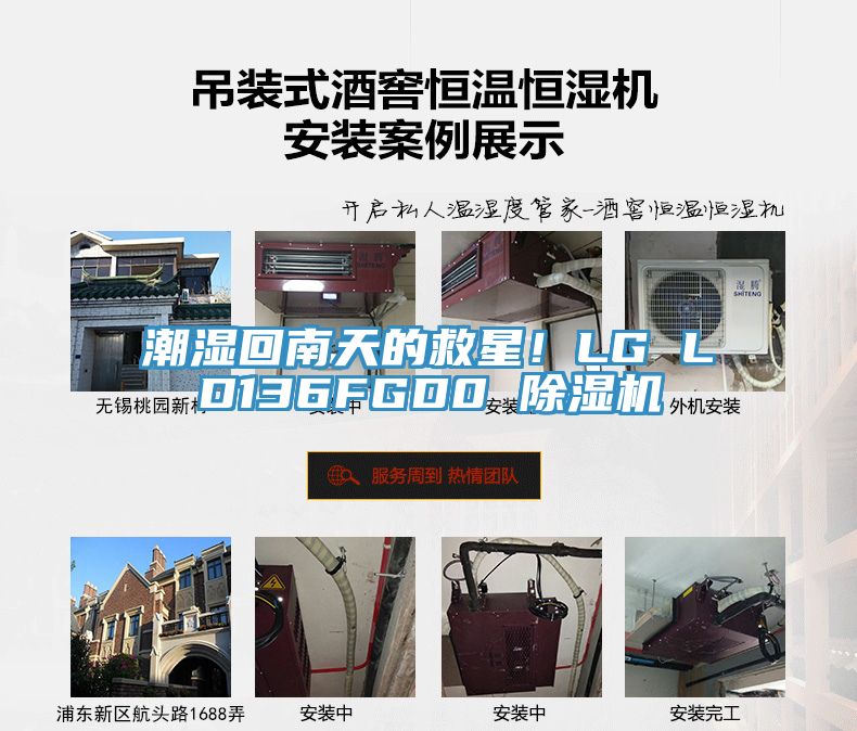 潮濕回南天的救星!LG LD136FGD0 除濕機
