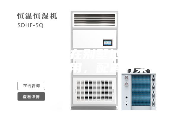 除濕機在別墅地下室如何選用，配置方案