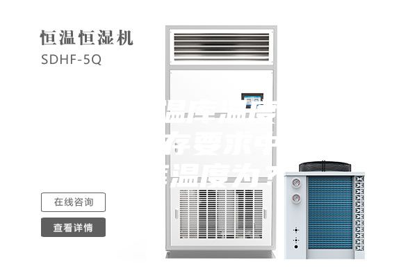 藥品恒溫庫溫度多少-藥品儲存要求中，冷庫溫度為？