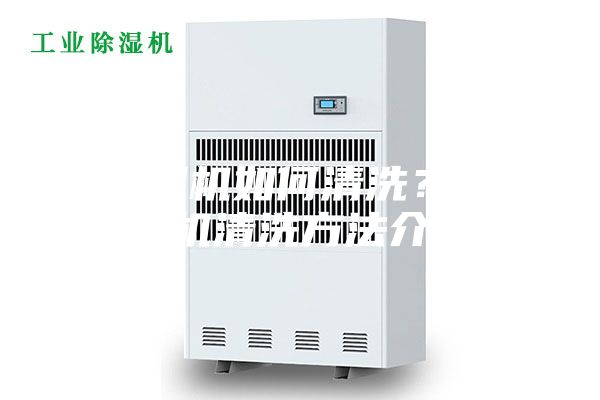 除濕機如何清洗？除濕機清洗方法介紹