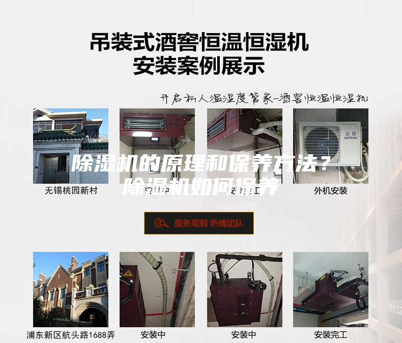除濕機的原理和保養方法？除濕機如何保養