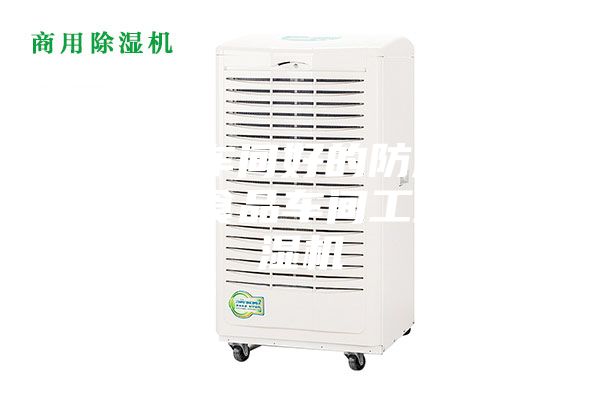 食品車間好的防潮設備？食品車間工業抽濕機