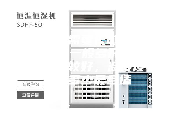 除濕機(jī)需要長(zhǎng)時(shí)間開著嗎，一般多開多長(zhǎng)時(shí)間比較好，溫度設(shè)置為多少最合適
