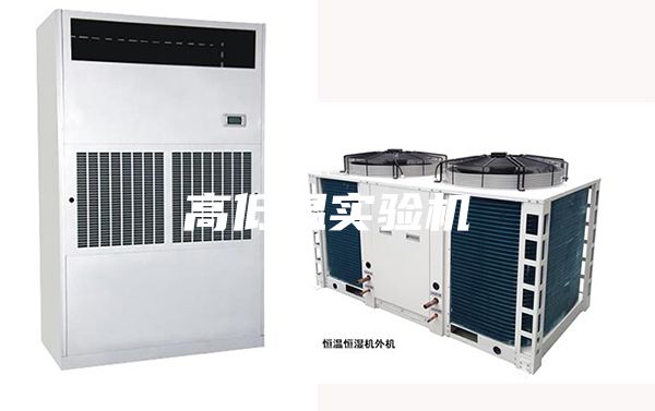 高低溫實驗機